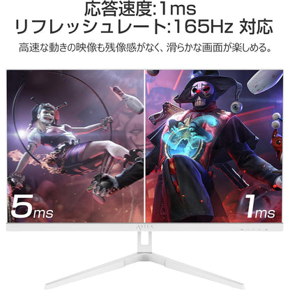 ２７インチ　ＦＨＤ３６０Ｈｚゲーミングモニター
