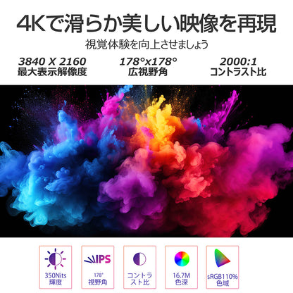 ３１．５インチ　４Ｋ６０Ｈｚゲーミングモニター