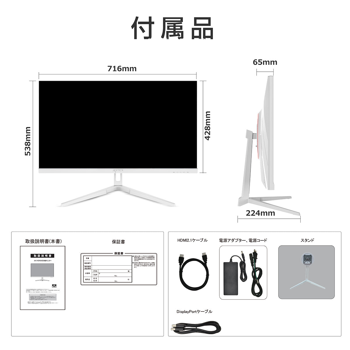 ３１．５インチ　４Ｋ６０Ｈｚゲーミングモニター