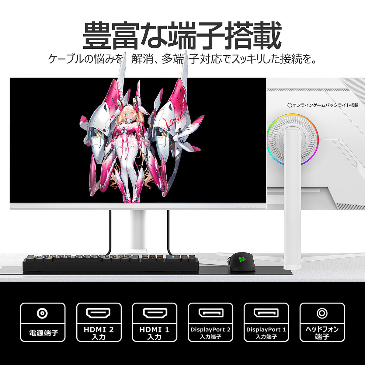 ３１．５インチ　４Ｋ１４４Ｈｚゲーミングモニター　ＰＩＰ／ＰＢＰ昇降回転式