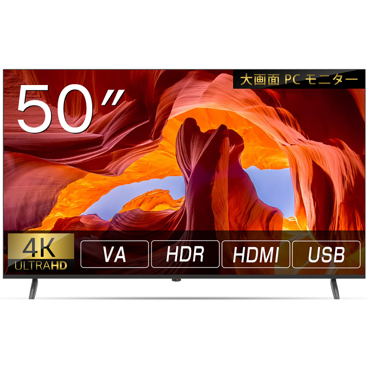 ５０インチ　４Ｋモニター　スピーカー付