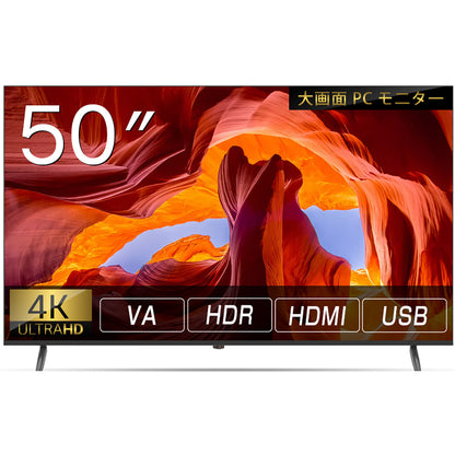 ５０インチ　４Ｋモニター　スピーカー付