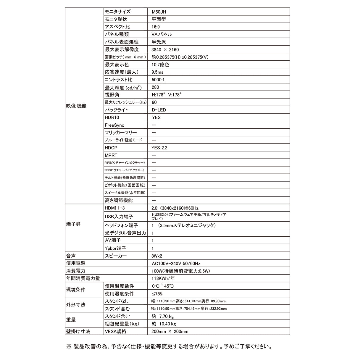 ５０インチ　４Ｋモニター　スピーカー付