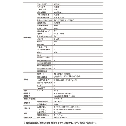 ５０インチ　４Ｋモニター　スピーカー付