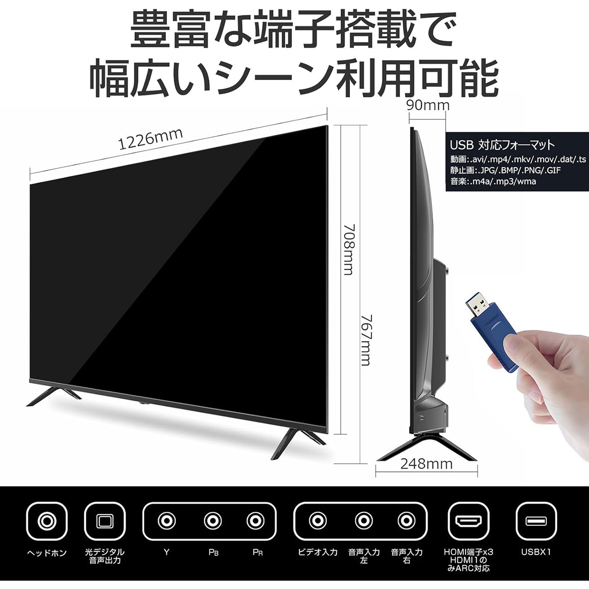 ５５インチ　４Ｋモニター　スピーカー付