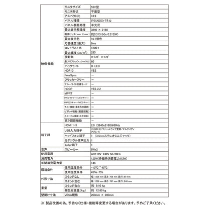５５インチ　４Ｋモニター　スピーカー付