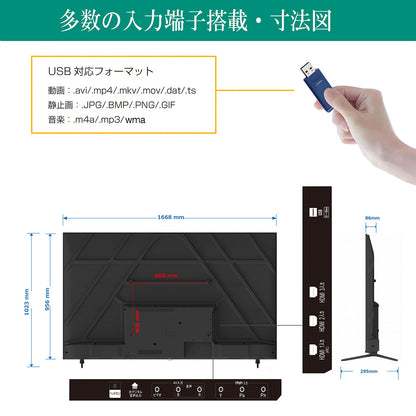 ７５インチ　４Ｋモニター　スピーカー付