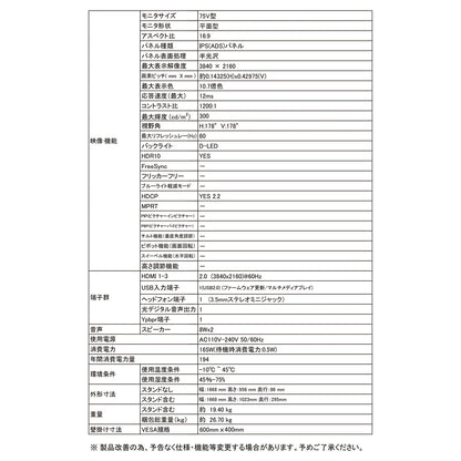 ７５インチ　４Ｋモニター　スピーカー付