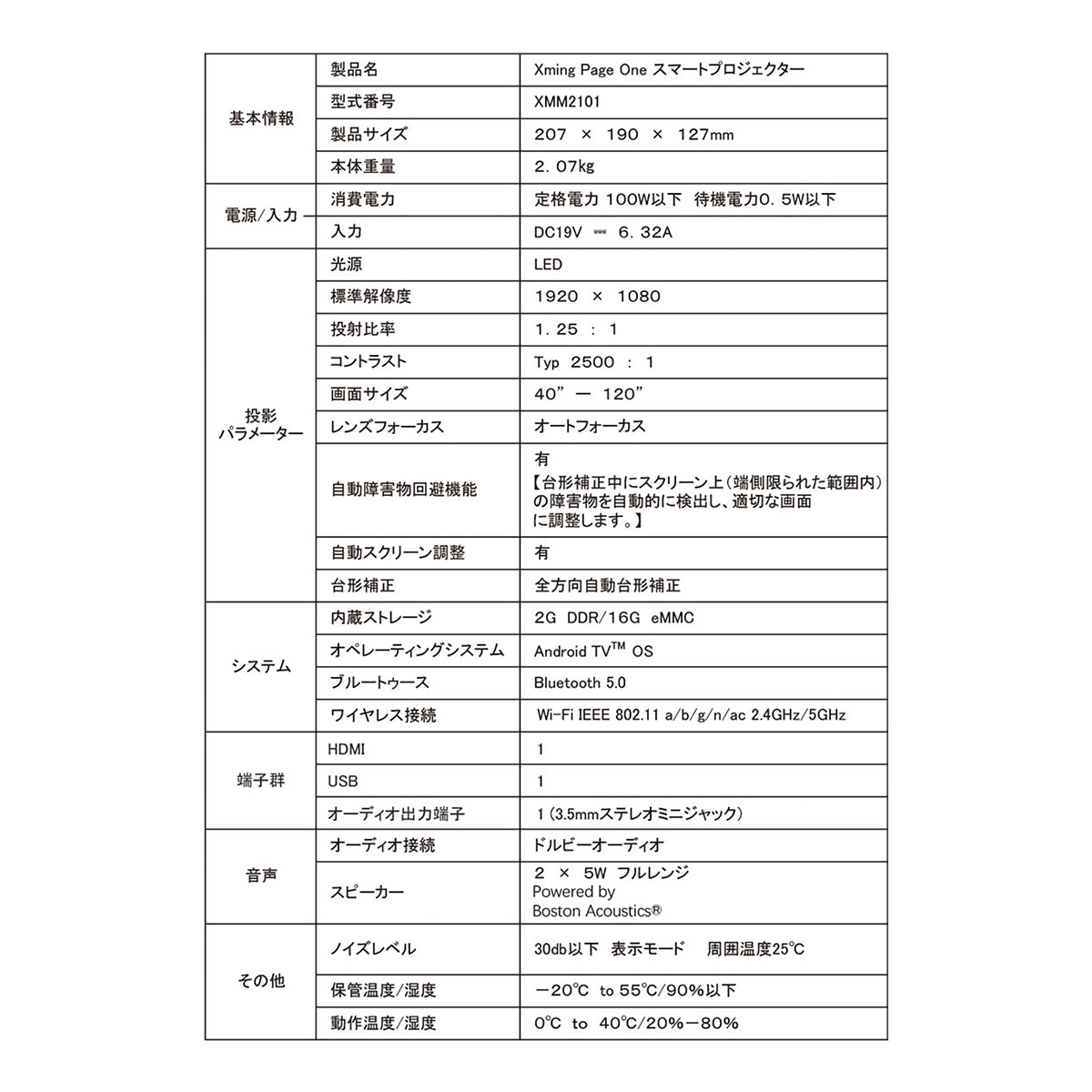 Ｘｍｉｎｇ　ＰａｇｅＯｎｅ　ｇｏｏｇｌｅＴＶ搭載スマートプロジェクター