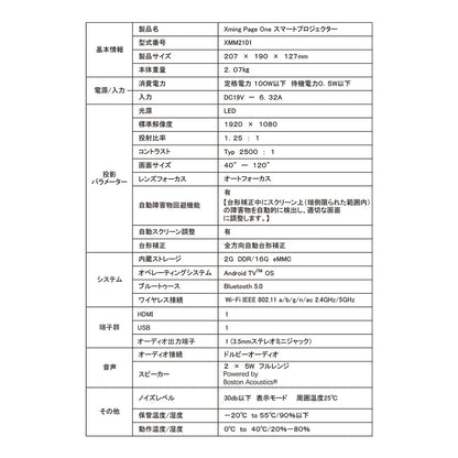 Ｘｍｉｎｇ　ＰａｇｅＯｎｅ　ｇｏｏｇｌｅＴＶ搭載スマートプロジェクター