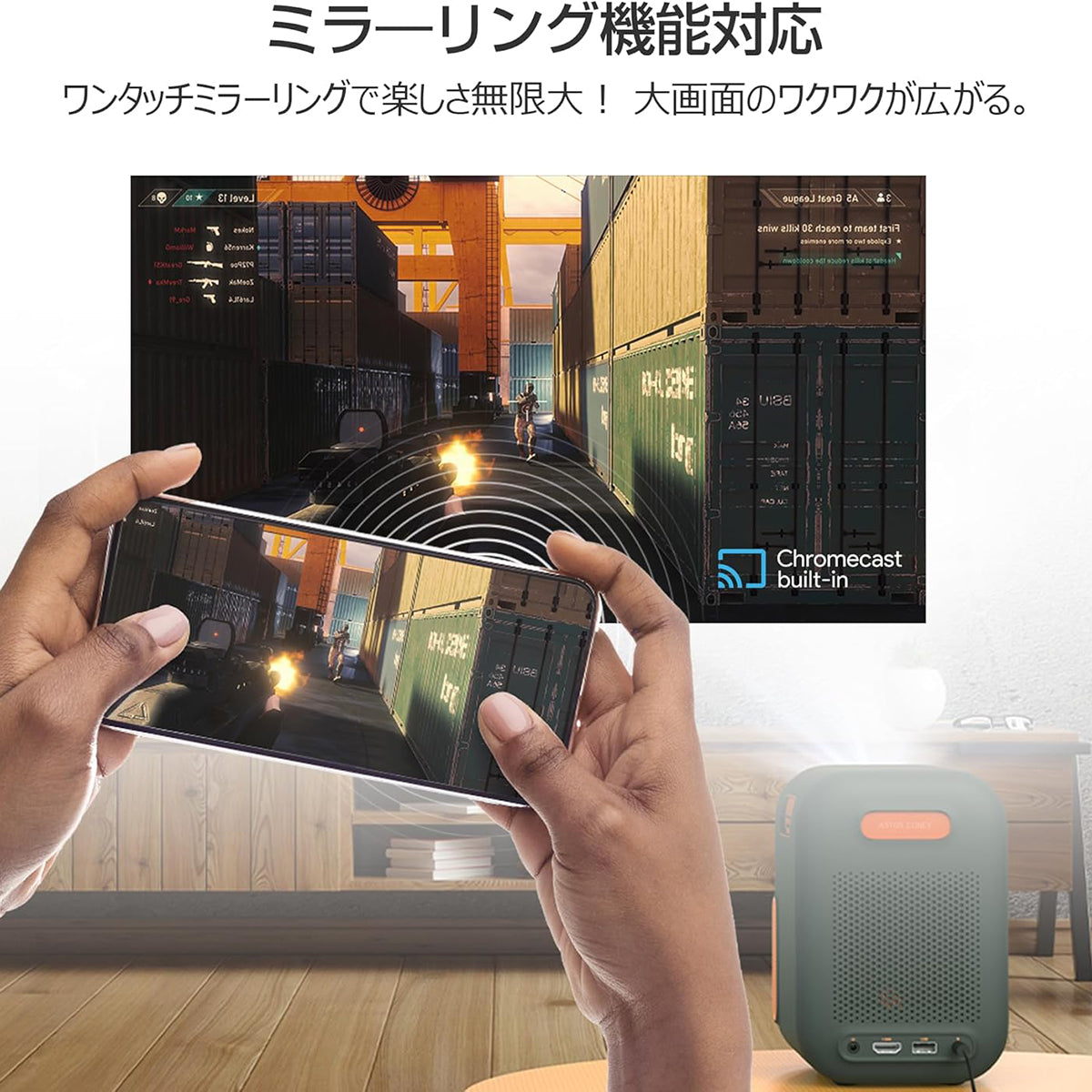 ＡＳＴＯＮ　ＣＯＮＥＸ　ｇｏｏｇｌｅＴＶ搭載スマートプロジェクター