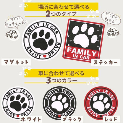 肉球ファミリーインカーステッカー　丸　ＷＨ