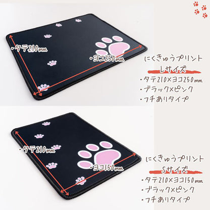 肉球マウスパッド 長方形　21×25cm