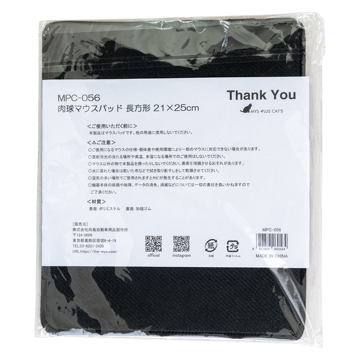 肉球マウスパッド 長方形　21×25cm
