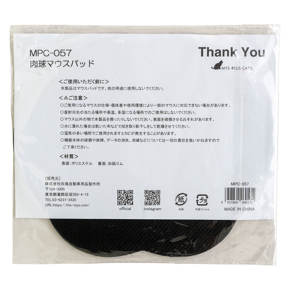 肉球マウスパッド  肉球型　21×18cm