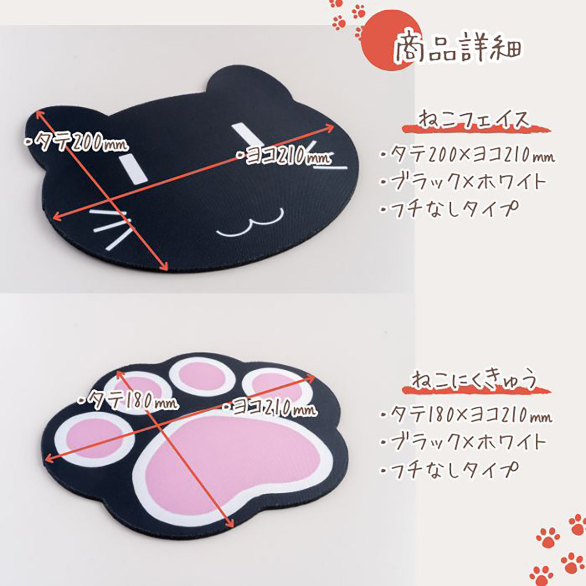 肉球マウスパッド  肉球型　21×18cm