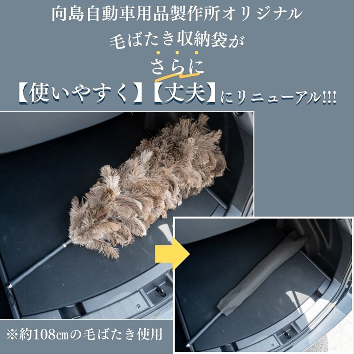 ケバタキケース　不織布