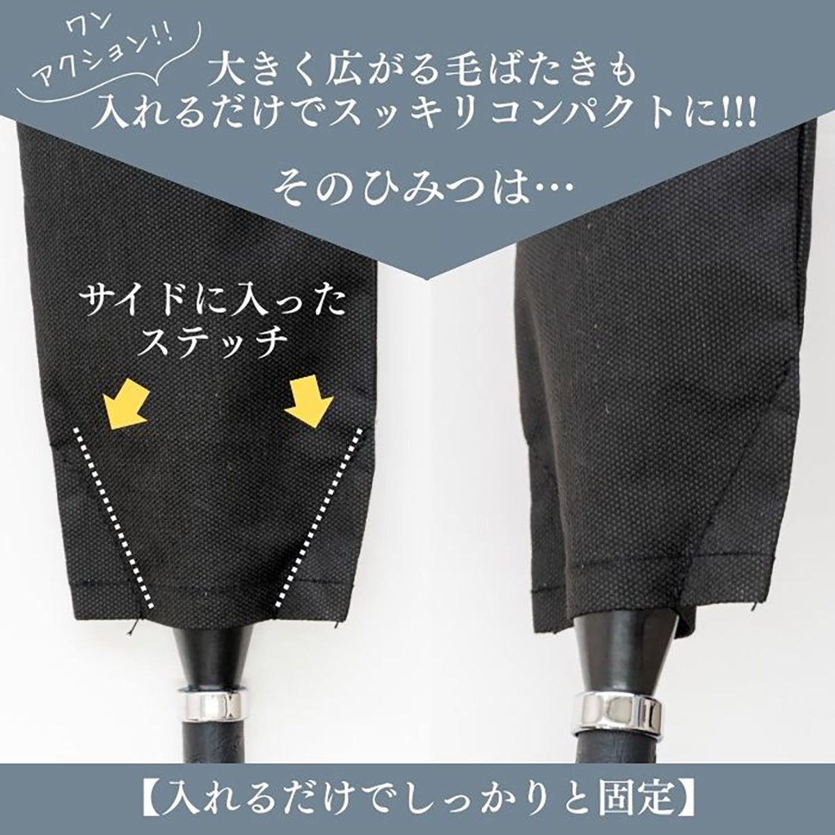 ケバタキケース　不織布