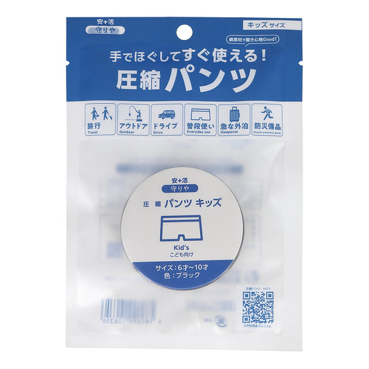 守りや　圧縮パンツ　キッズ　100個セット