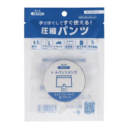 守りや　圧縮パンツ　メンズ　100個セット