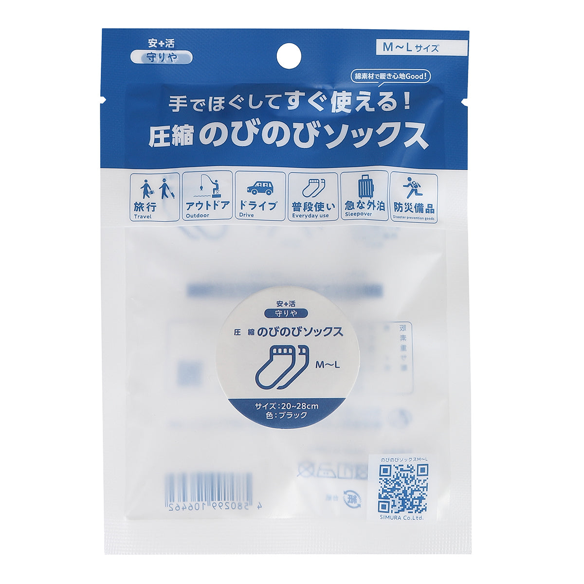 守りや　圧縮のびのびソックス M～L　100足セット