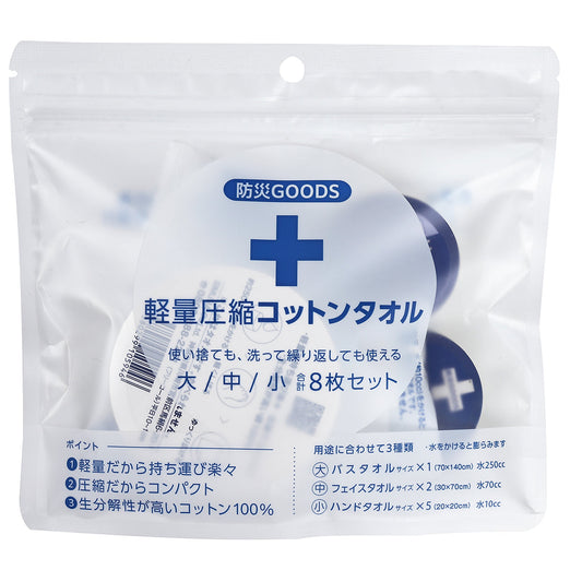 軽量圧縮コットンタオル＜防災セット＞　40個セット