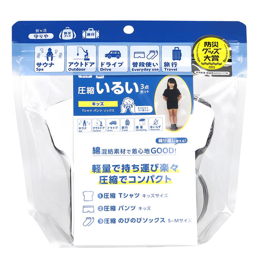 圧縮いるい3点入り Ｔシャツ×パンツ×ソックス キッズ 30セット