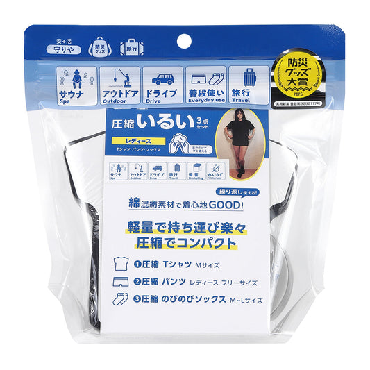 圧縮いるい3点入り Ｔシャツ×パンツ×ソックス レディース 30セット