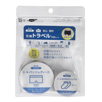 トラベル3点入り パンツ×ソックス×ハンドタオル レディース 36セット