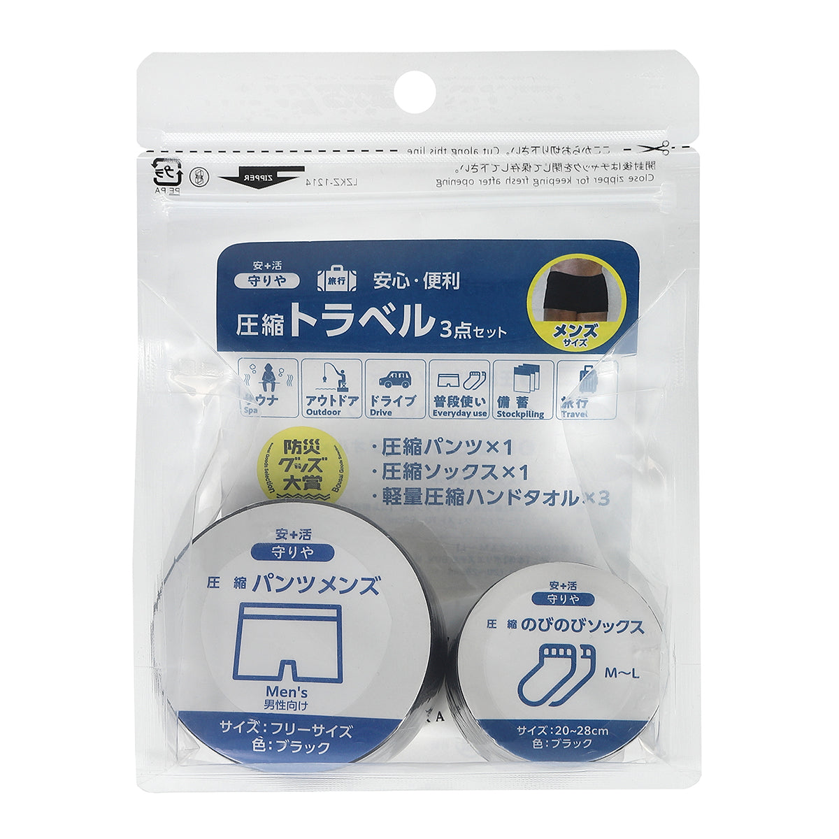 トラベル3点入り パンツ×ソックス×ハンドタオル メンズ 36セット