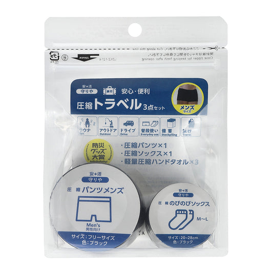 トラベル3点入り パンツ×ソックス×ハンドタオル メンズ 36セット