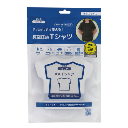 守りや圧縮Tシャツ　キッズ　50個セット