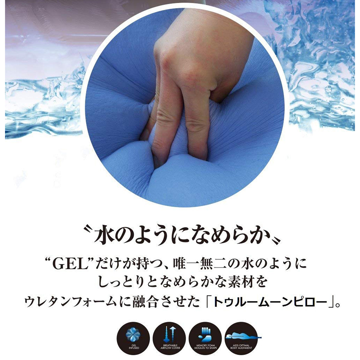 トゥルームーンピロー　枕