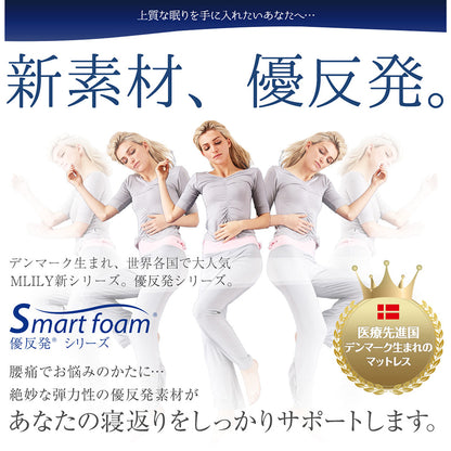 エムリリー優反発トッパー　５cm　シングル/セミダブル/ダブル