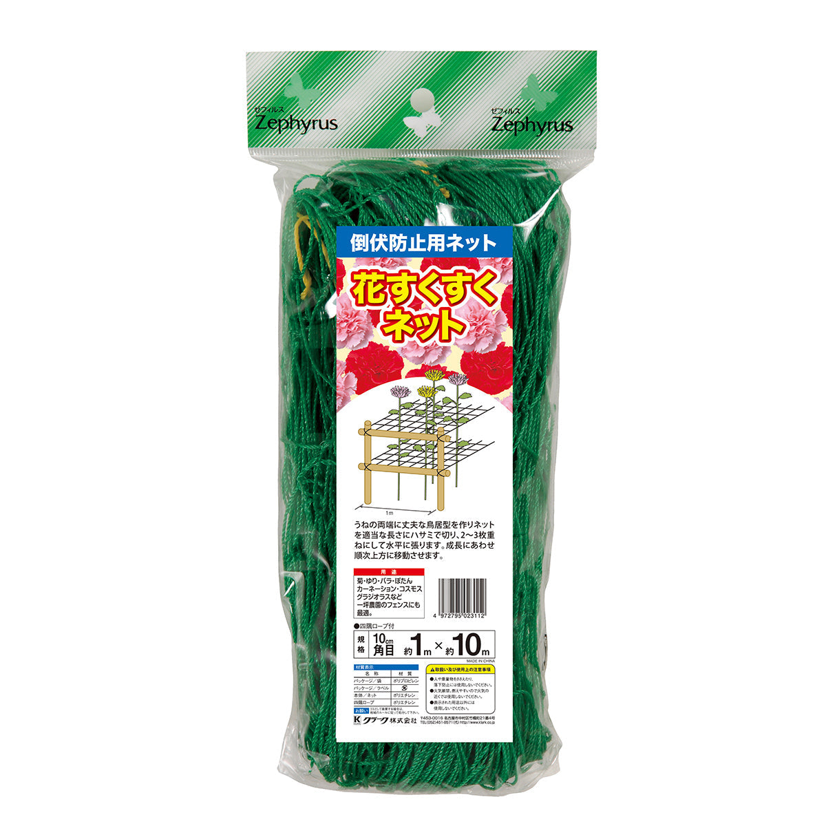 花すくすくネット　1×10m　50袋セット