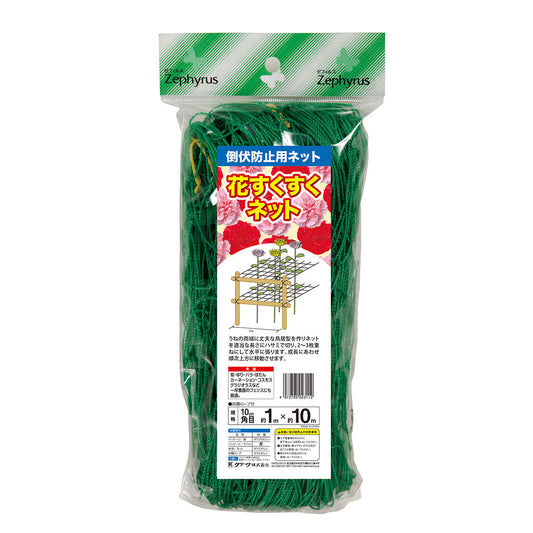 花すくすくネット　1×10m　50袋セット