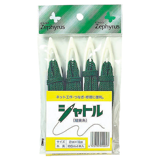シャトル ４本入　ネットつなぎ　10袋セット