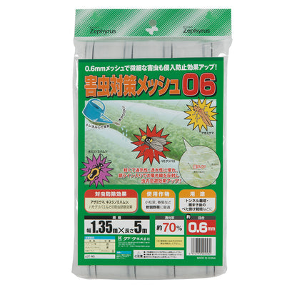 害虫対策メッシュ０６　1.35×5m　30袋セット