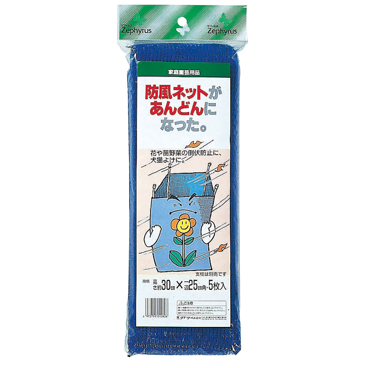 防風あんどん ５枚入　30袋セット