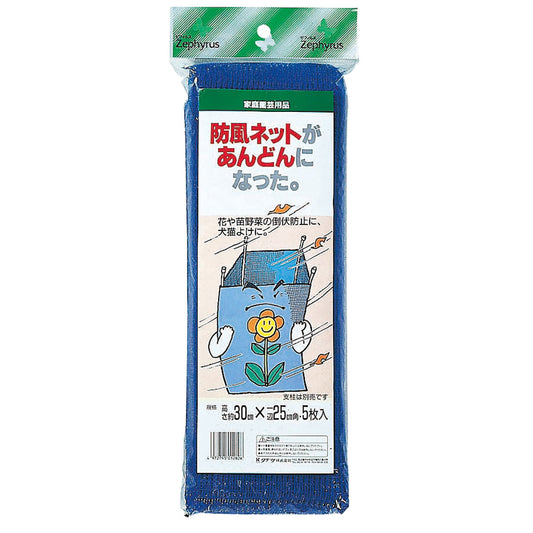 防風あんどん ５枚入　30袋セット