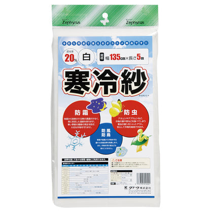 ポリエステル寒冷紗 白　防風・防虫　1.35×10m　10袋セット