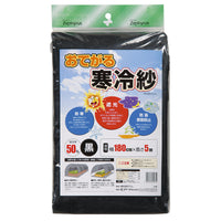 series-otegaru-polyester-shade-cloth