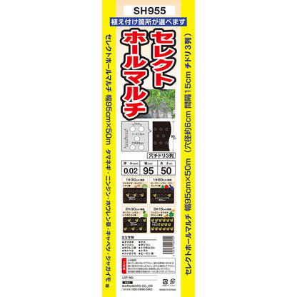 セレクトホ－ルマルチ 黒　ロールタイプ　0.95×50m　12本セット