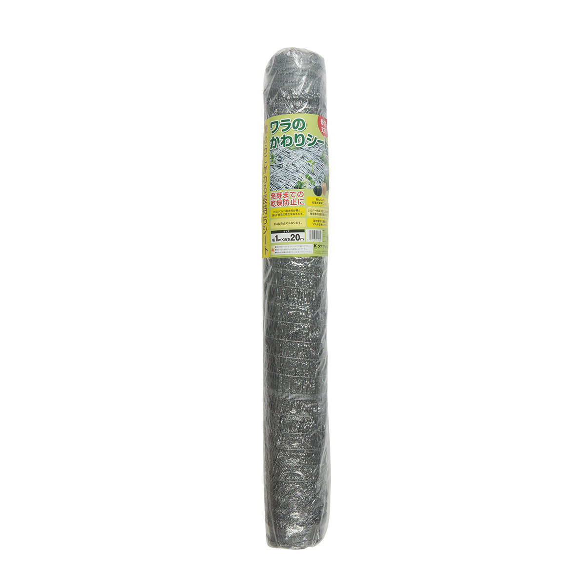 ワラのかわりシート　2×5m　20袋セット