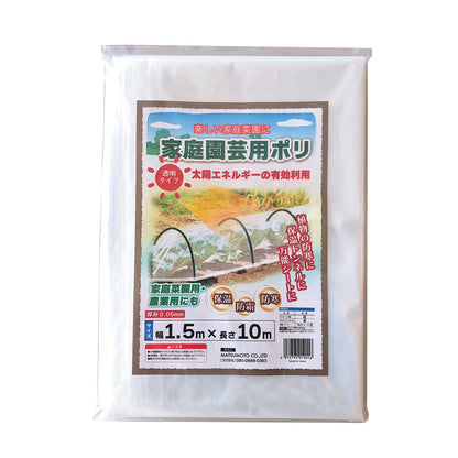家庭園芸用ポリ　1.8×10m　20袋セット
