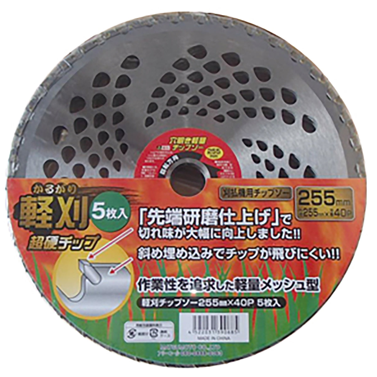 軽量チップソー軽刈 ５枚組　255mm