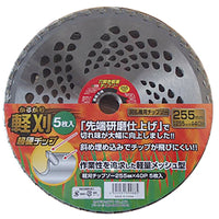 series-circular-saw-blade-light-mowing
