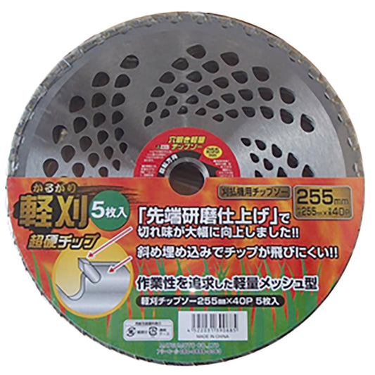 軽量チップソー軽刈 ５枚組　255mm