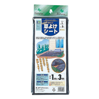 おてがる草よけシート　1×3m　20袋セット