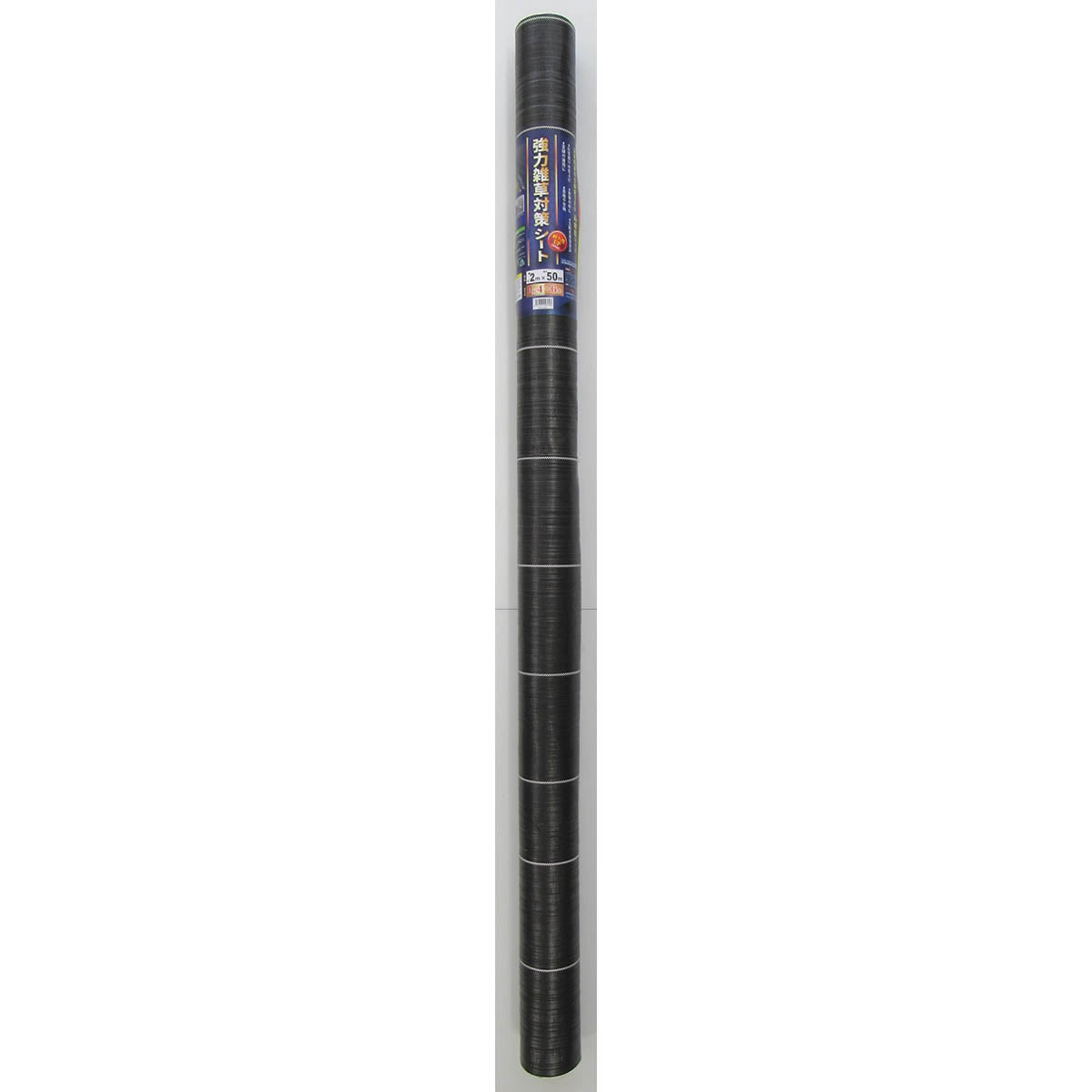 強力雑草対策シート　2×50m